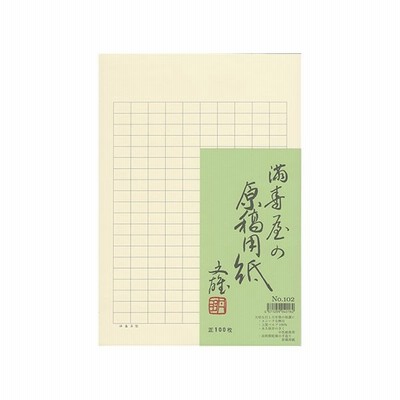 満寿屋 原稿用紙 B5 300字詰め ルビなし No 106 通販 Lineポイント最大get Lineショッピング