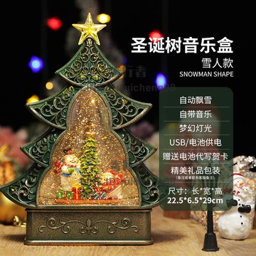 聖誕節樹雪花水晶球八音盒送兒童女生女孩音樂盒下雪擺件生日禮物【步行者戶外生活館】