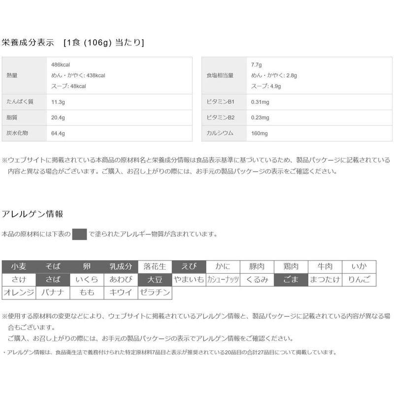 日清食品 デカうま わかめそば 106g ×12個