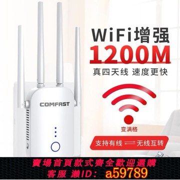 【台灣公司 可打統編】華為WIFI信號擴大器增強放大器無線中繼器家用路由器網絡5G遠距離