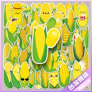 【創意裝飾貼紙】蔬菜玉米卡通塗鴉包穀圖案 可愛裝飾手機殼平板電腦貼紙 手帳貼紙 立體貼紙 小貼紙 手機貼紙 50張