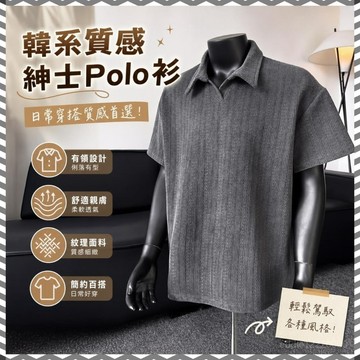 限時免運✨韓系男裝 polo衫 老錢風 男 精品男裝 有領上衣 條紋短袖 翻領上衣 潮流男裝 男生衣服 帥氣男裝
