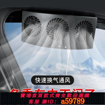 【台灣公司 可打統編】車載排氣扇強力靜音換氣電風扇大貨車汽車內小風扇車用usb大風力