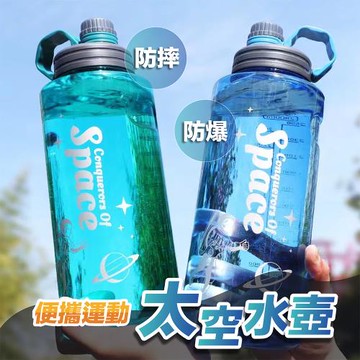 【KNF 康尼菲】2L防摔防爆便攜運動太空水壺