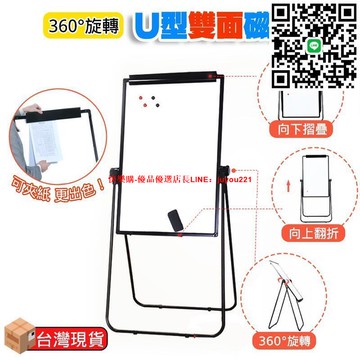 【12H快速出貨】U型白闆 寫字闆 支架式可陞降折疊辦公磁性雙麵小黑闆墻貼傢用兒童畵闆立式