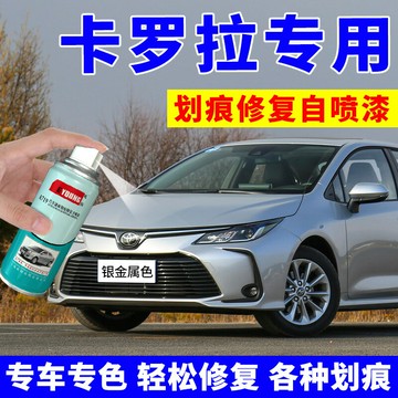 卡羅拉銀色自噴漆灰金屬補車漆豐田汽車劃痕修復神器補漆筆鉑青銅