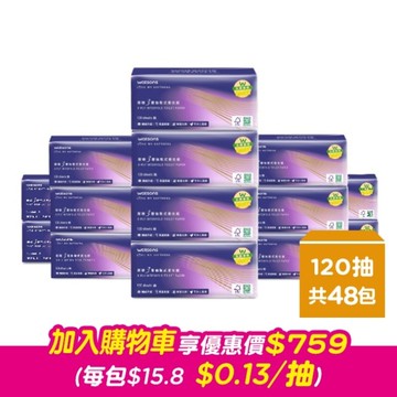 屈臣氏厚磅三層抽取式衛生紙120抽x48包-箱購-箱購