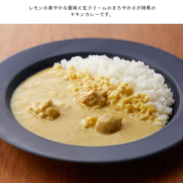 メール便 カレー レトルト 甘口 レトルトカレー レモンクリームチキンカレー チキンカレー NISHIKIYA KITCHEN にしきや 180g