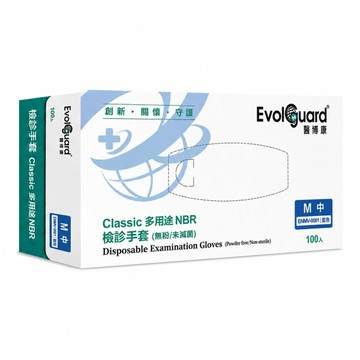 【醫博康Evolguard】醫用NBR手套 檢診NBR手套 無粉NBR手套 S/M/L/XL(100入/盒)
