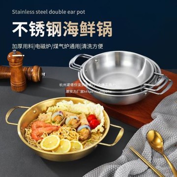 不銹鋼火鍋韓式海鮮鍋干鍋金色雙耳泡面鍋家用電磁爐燃氣通用無