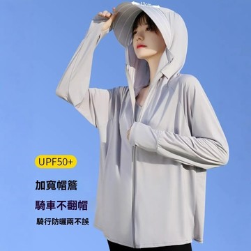【台灣出貨】防曬衣 冰絲 防紫外線薄透氣防曬服 拆卸大帽檐連帽外套