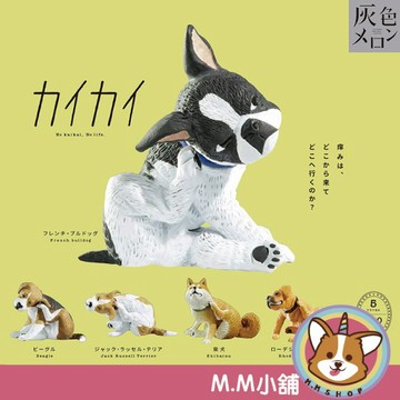 【M.M小舖】『現貨』 StandStones 轉蛋 扭蛋 癢癢 狗狗 搔癢 公仔 動物 模型 全5款