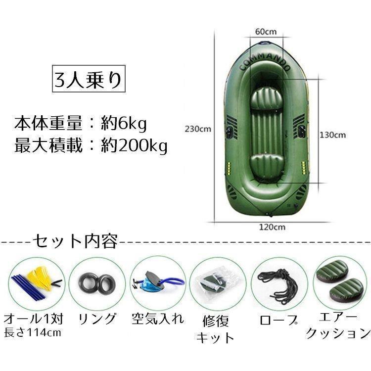 プラスナオ ゴムボート ビニールボート オール付き パドル付き スリーマンボート 3人乗り 3人用 フローボート 空気入れ 手漕ぎボート 水遊び アウトドア レジ