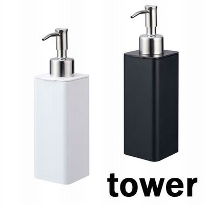 詰め替え用キッチンディスペンサー タワー/TOWER ホワイト/04829 ブラック/04830 山崎実業/YAMAZAKI お風呂 磁石 白 黒