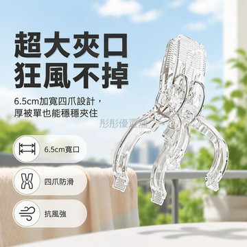 台灣出貨✨ 強力夾衣夾 透明隱形夾子 雙股彈簧晾衣架 婚慶固定夾 防風曬衣夾 大號衣物夾 襪子被子夾