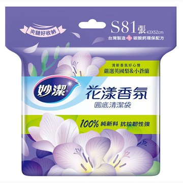 妙潔 花漾香氛清潔袋-S (81張/12L)【居家生活便利購】