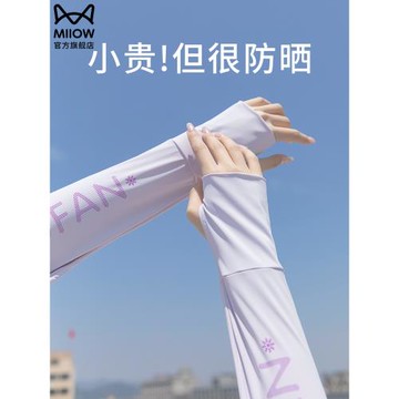 貓人冰袖女款2025新款寬松防曬袖套冰絲防紫外線手套護袖防曬套袖