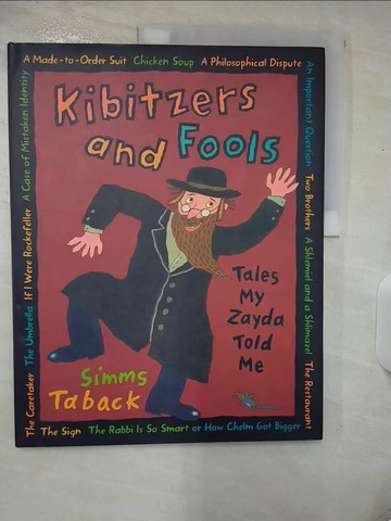【書寶二手書T8／少年童書_UGF】Kibitzers And Fools: Tales My Zayda (grandfather) Told Me_Taback, Simms