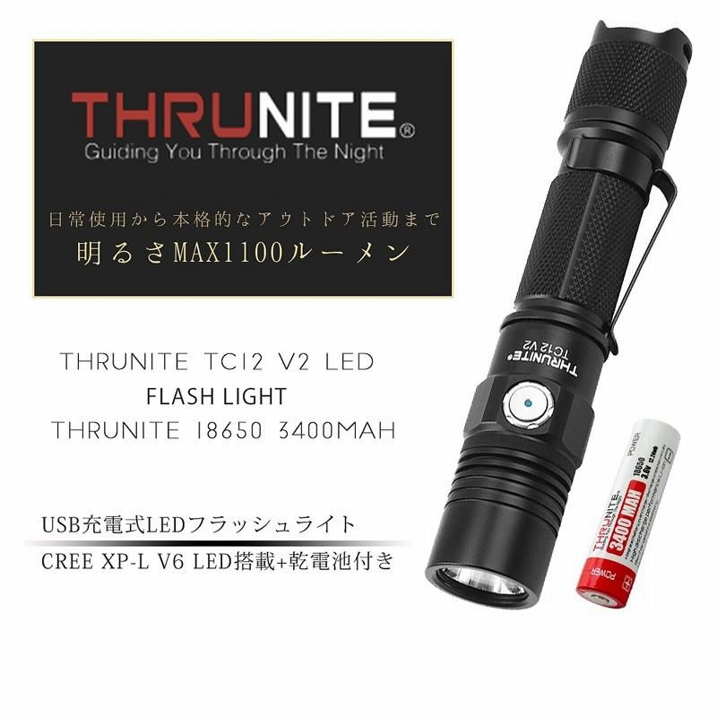 ThruNite スルーナイト TC12 V2 LEDフラッシュライト ThruNite