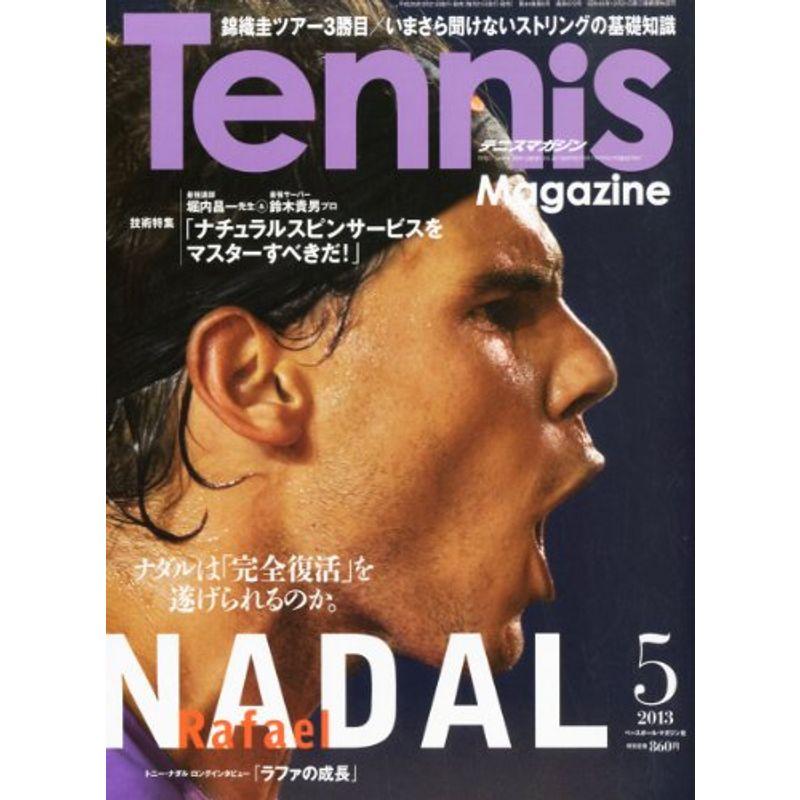 Tennis Magazine (テニスマガジン) 2013年 05月号 雑誌