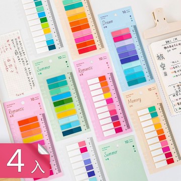 【荷生活】自帶標尺強黏性辦公便利貼 多用途可重複黏貼索引貼-4入組