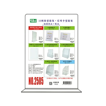 徠福 壓克力餐飲標示架-A4規格 / 個 NO.2505【APP滿額下單10%點數(單一帳號最高5000點)】1/31止