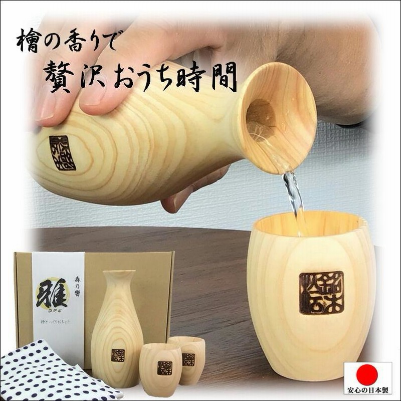 千福 徳利とおちょこ 千福 徳利とおちょこ 千福 おちょこ 特大タイプ