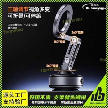 快速出貨 【品質認證】【品質】真空手機磁吸支架 車載手機支架 360°旋轉支架 摺疊式鋁合金支架汽車真空吸盤強磁導航車載手機支架