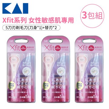 貝印 Xfit系列 女性敏感肌專用剃毛刀+2個替刃-3包組