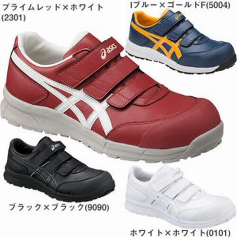 ノバク・ジョコビッチ 安全靴 アシックス ウィンジョブ asics WINJOB