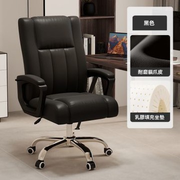 辦公椅 舒適久坐電腦椅 乳膠貓爪皮人體工學椅 辦公室老闆座椅 可升降旋轉靠背椅 家用書房書桌椅