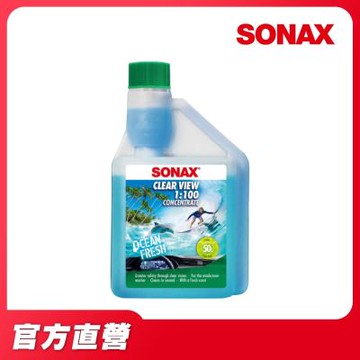 【SONAX 官方直營】雨刷除油膜 500ml 雨刷精 雨刷水 海洋清新