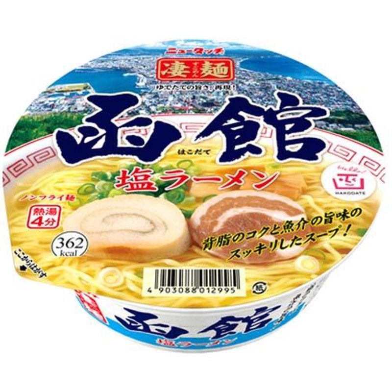 LINEポイント最大0.5%GET　ヤマダイ　凄麺　通販　函館塩ラーメン（108g）×12個　LINEショッピング