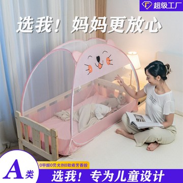 a類免安裝蒙古包蚊帳嬰兒床防摔幼兒園兒童三開門兒童防摔蚊帳