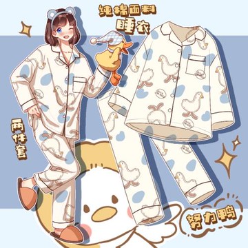 柯爾鴨！2022年新款長袖睡衣女春秋季純棉學生可愛卡通家居服套裝