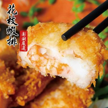 【鮮綠生活】澎湖鮮味賞~花枝蝦排(6片/盒)共3盒