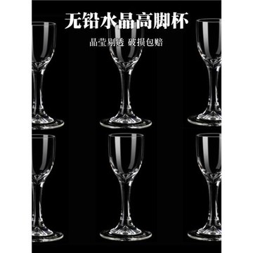 中式水晶玻璃杯描金白酒杯一杯高腳杯分酒器酒盅高檔家用酒具套裝