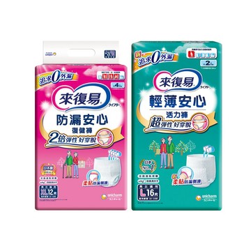 來復易 成人褲型紙尿褲 3箱購(防漏復健褲/輕薄活力褲)