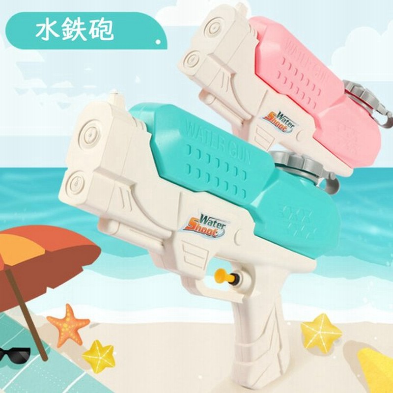 水鉄砲 可愛い ピンク グリーン 夏 プール プレゼント 誕生日 みずでっぽう グッズ 通販 Lineポイント最大0 5 Get Lineショッピング
