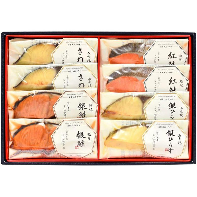レンジで簡単焼魚 さわら西京焼 銀ひらす西京焼 紅鮭塩焼 銀鮭照焼 各2 惣菜