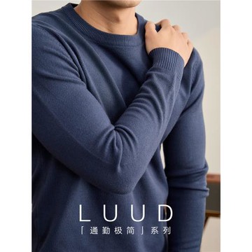 LUUD 親膚莫代爾保暖內搭打底衫男秋冬季純色修身圓領套頭針織衫