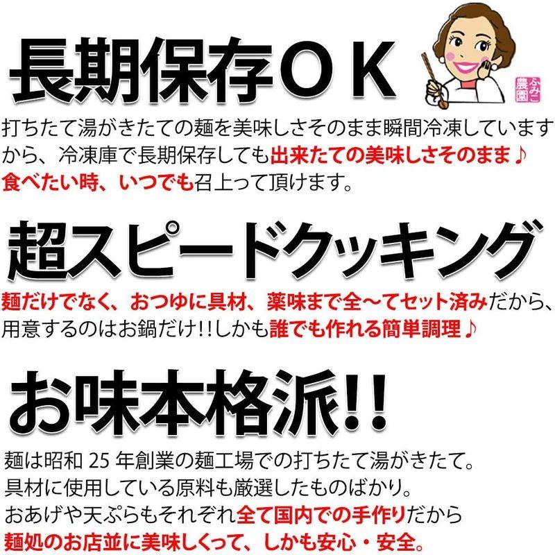 ふみこ農園 豪華具材付き冷凍麺セット 冷凍食品 調理3分 冷凍ラーメン 冷凍うどん 冷凍そば (冷凍麺9種セット)