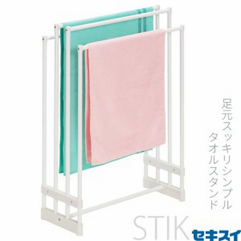 タオルハンガー セキスイ タオルスタンド ホワイト Stik T14 タオル干し 洗濯物干し 室内 おしゃれ スポーツタオル シンプル スリム 通販 Lineポイント最大1 0 Get Lineショッピング