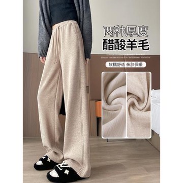 醋酸羊毛闊腿褲女秋冬季2025新款小個子窄版加絨毛呢糯米直筒褲子