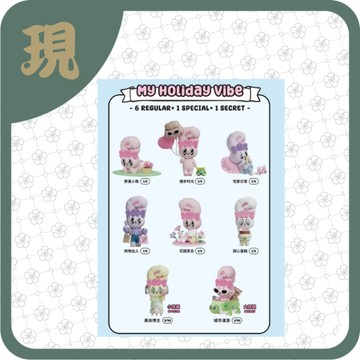 艾絲樂小兔假期時光系列盲盒(一中6入1800)
