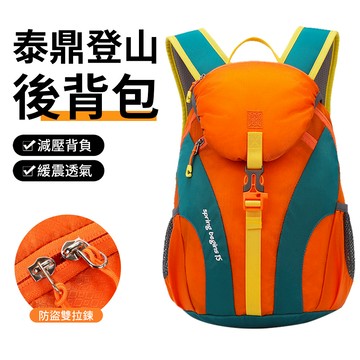 Starshop 戶外休閒雙肩登山包 15L 大容量登山背包 旅遊健行後背包(透氣散熱 背負舒適)