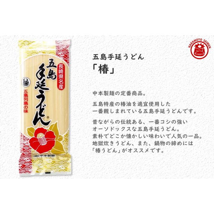  五島うどんセット スープ・めんつゆ付き 300g×5 うどんギフト うどん 乾麺 プチギフト 父の日 御中元 お歳暮 ギフト 食品 送料無料