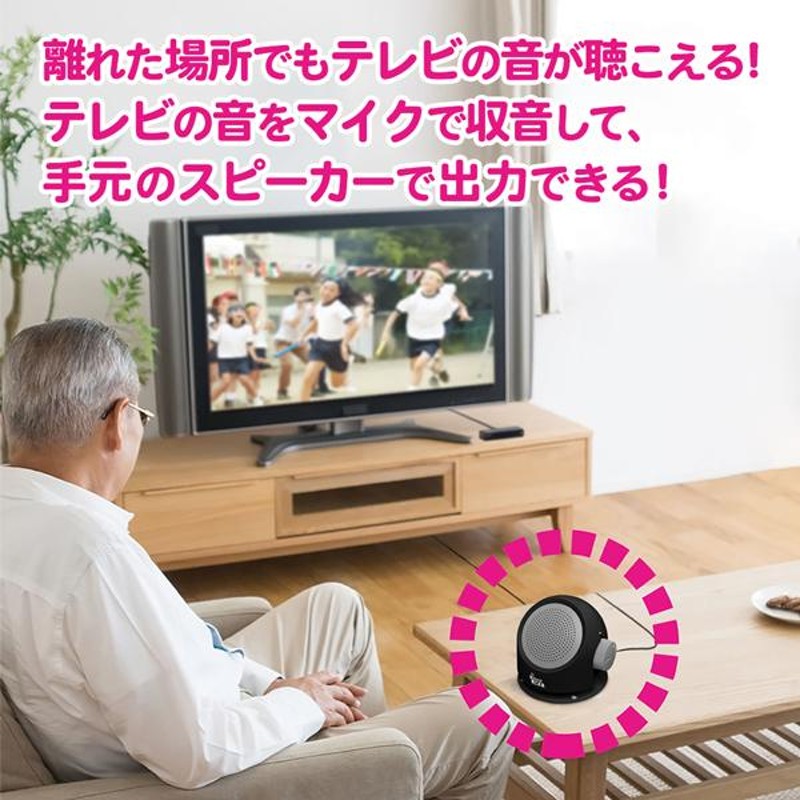 テレビ スピーカー 離れ た オファー