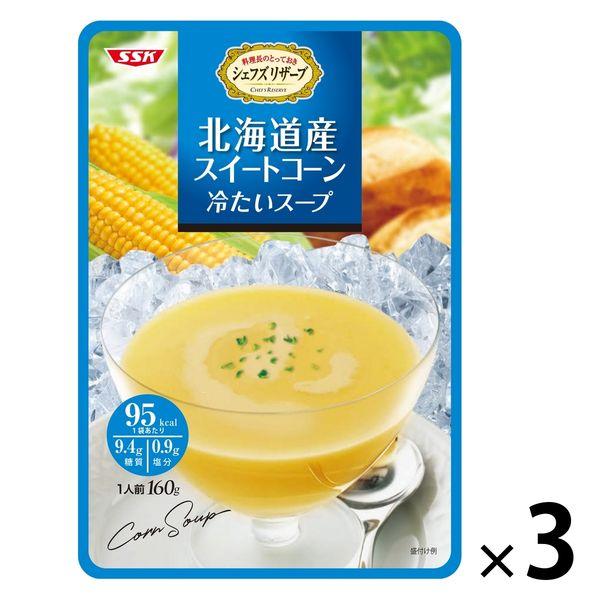 清水食品シェフズリザーブ 北海道産スイートコーン冷たいスープ 3袋 清水食品