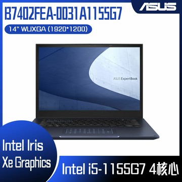 ASUS 華碩 B7402FEA-0031A1155G7 黑 (i5-1155G7/16G/1TB PCIe/W10P/WQXGA_T/14) 客製化觸控商務筆電